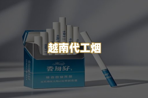 日韩爆珠烟